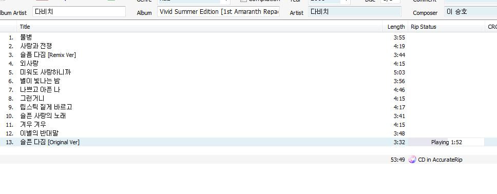 다비치 (Davichi) - 1.5집 Vivid Summer Edition 1st Amaranth Repackage Album [디지팩]