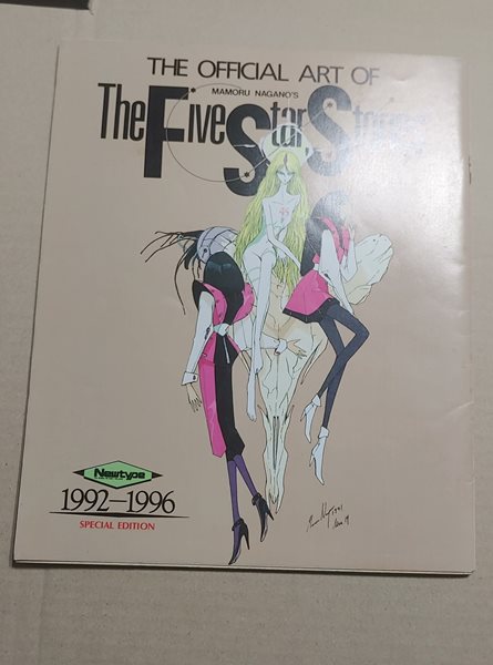 The official art of the Five Star Stoies - 뉴타입 1992년 2월호 부록