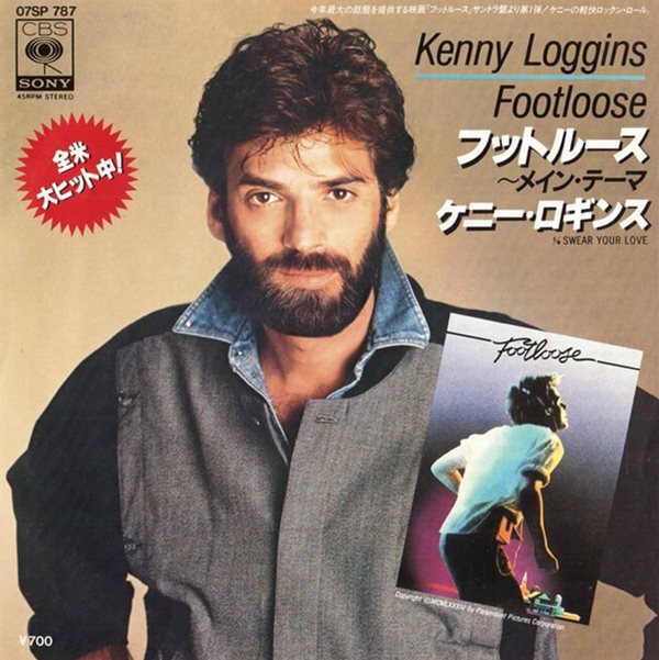 [EP] Kenny Loggins - Footloose  일본반/Single