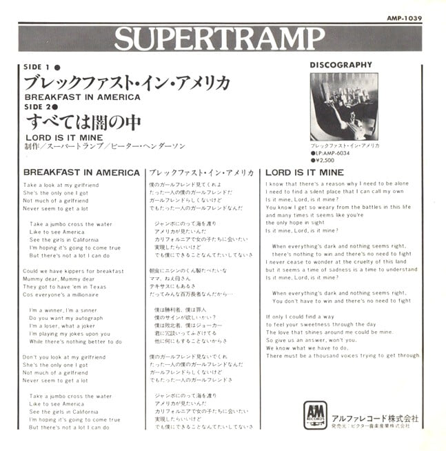 [EP] Supertramp - Breakfast In America  일본반/Single