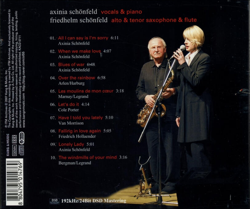 악시니아 쉔펠트 (Axinia Schonfeld) -  When We Make Love (2CD)