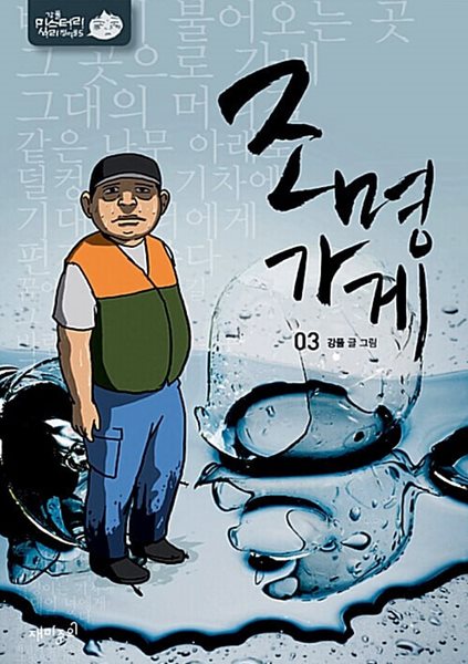 조명가게 1-3