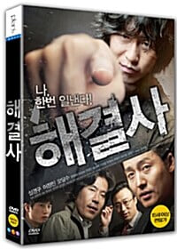 해결사[1disc]