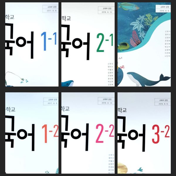 [세트][2015교육과정] 중등 중학교 교과서 국어1-1, 1-2, 2-1, 2-2, 3-1, 3-2/ 미래엔ㅡ&gt; 필기됨!