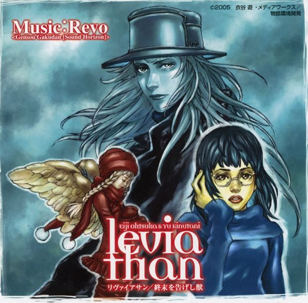 레보 (Revo - Sound Horizon) - Leviathan Shuumatsu Wo Tsugeru Kemono [일본발매]