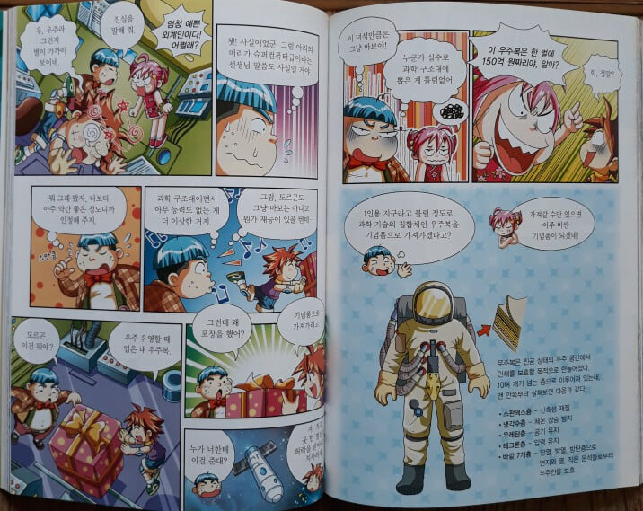 어린이 시사 사회 과학만화 시리즈 전10권 특A급