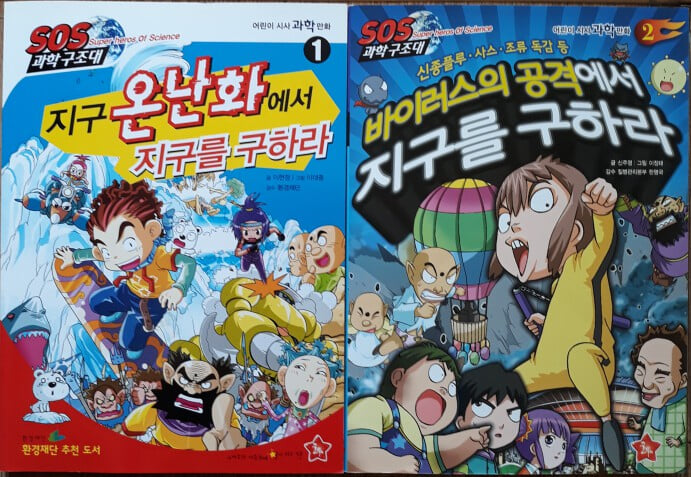 어린이 시사 사회 과학만화 시리즈 전10권 특A급