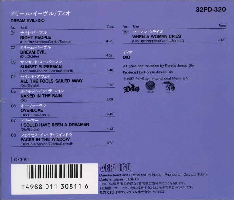 디오 (Dio) - Dream Evil  (일본발매)