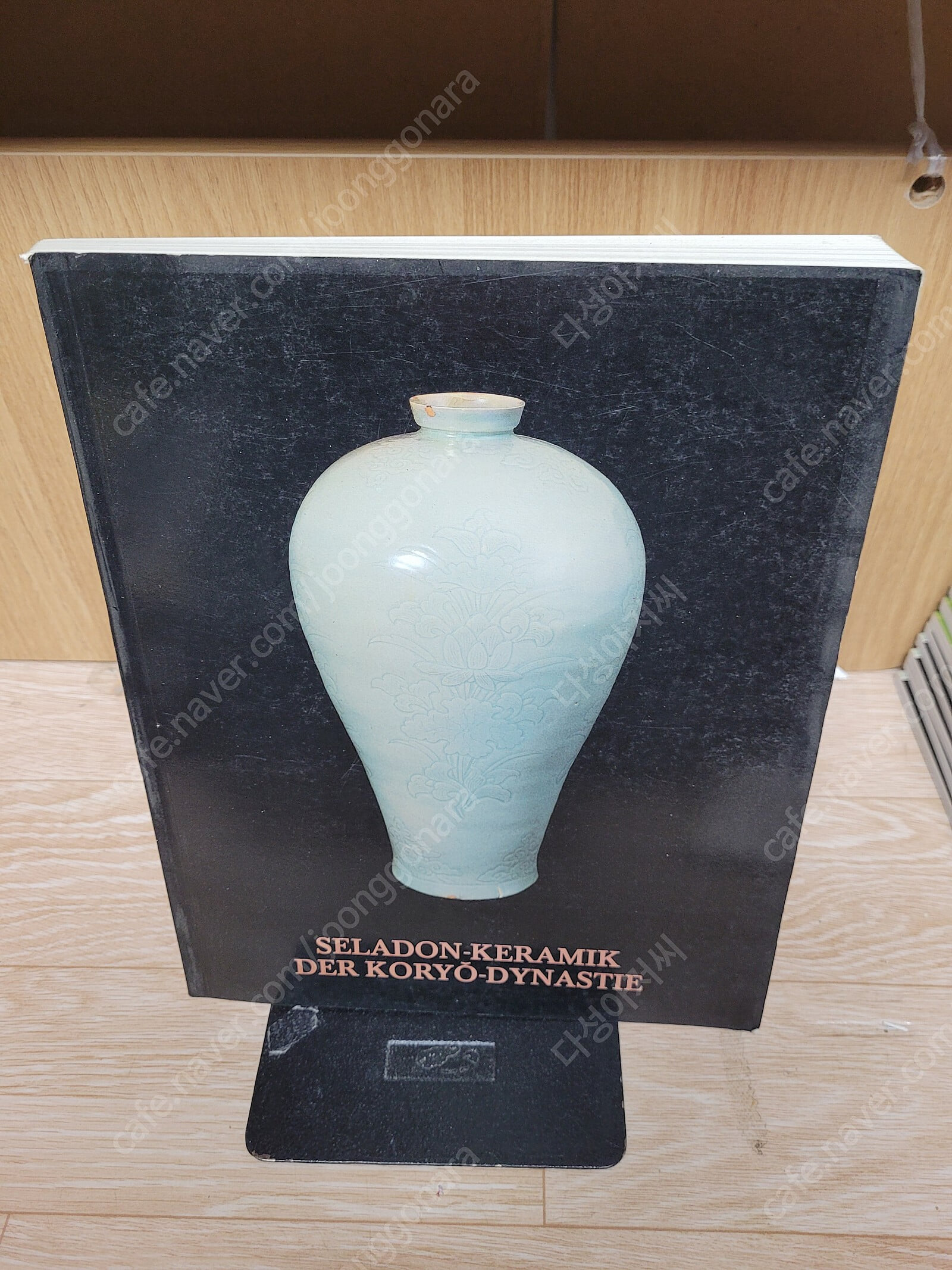 seladon keramik der korryo-dynastie (영문판/고려자기 고고학 관련 서적 1984)실사진