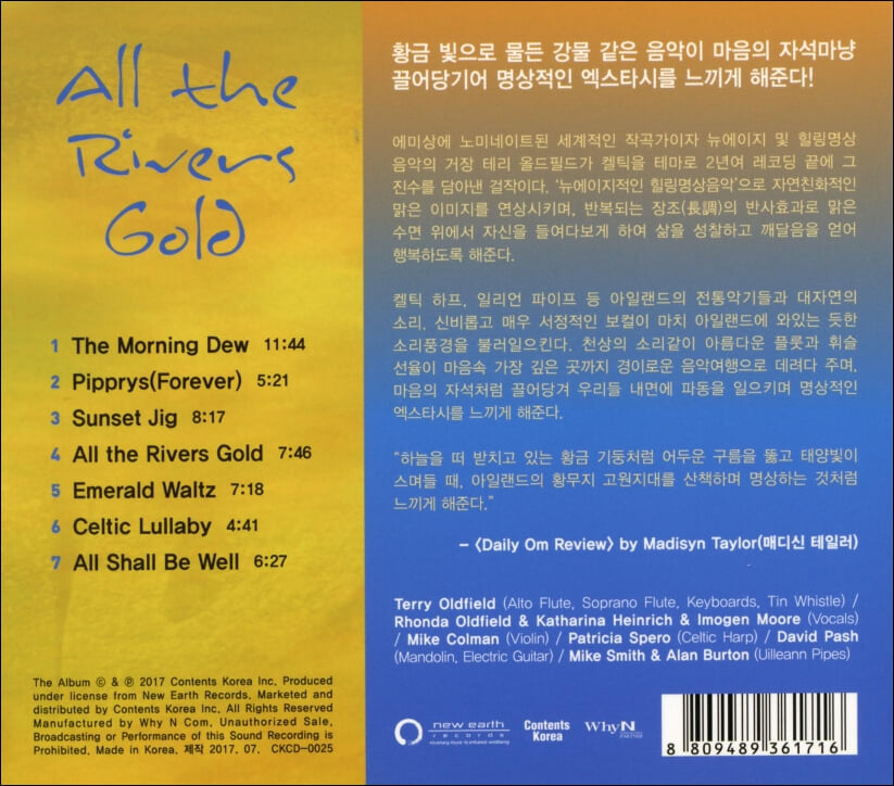 테리 올드필드 (Terry Oldfield) - All The Rivers Gold