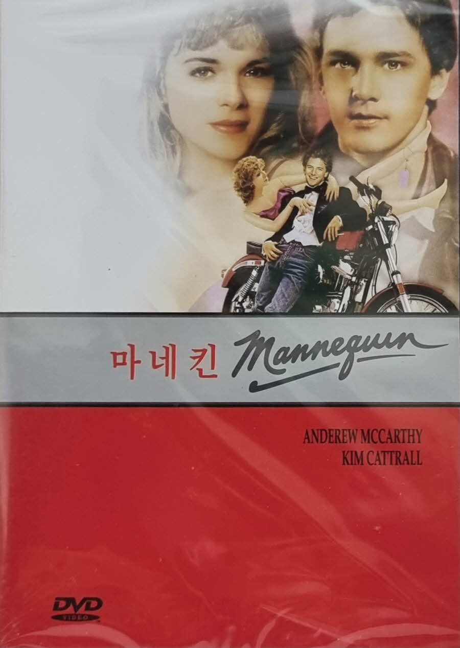 마네킨 Mannequin