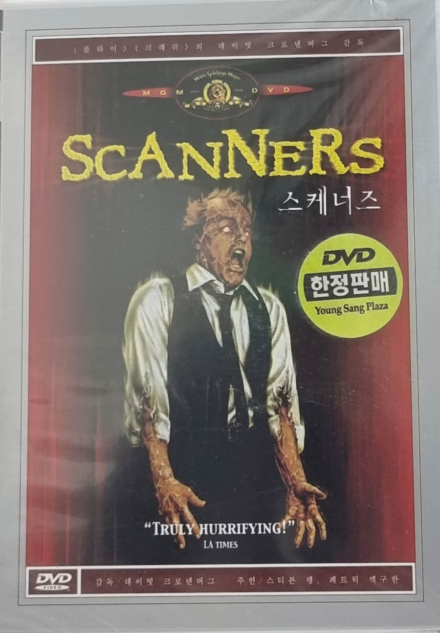 스케너즈 Scanners
