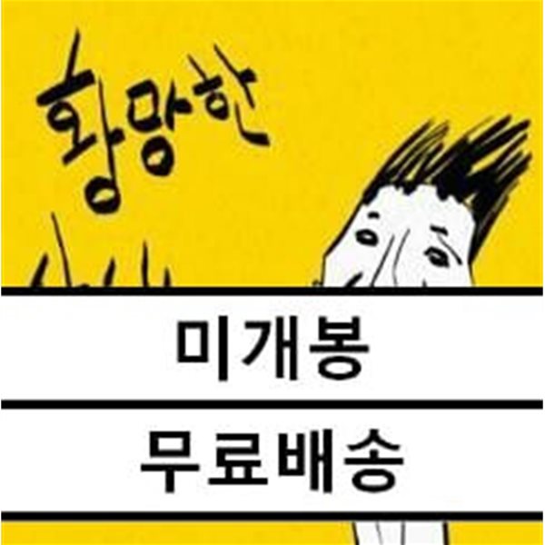 정차식 1집 - 황망한 사내 미개봉 LP