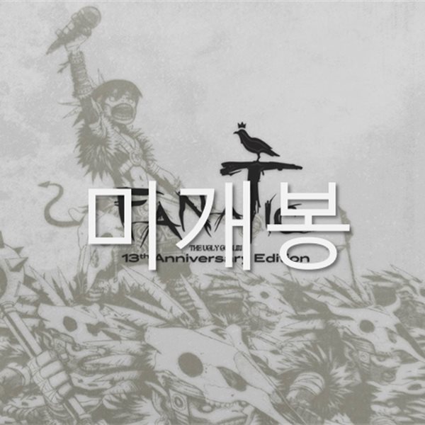 [미개봉] 화나 (Fana) - Fanatic (13주년 기념 음반, CD)
