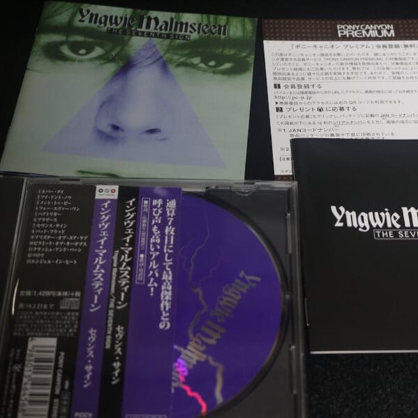 Yngwie Malmsteen - The Seventh Sign 일본반, 일어 해설지, OBI 띠지 포함