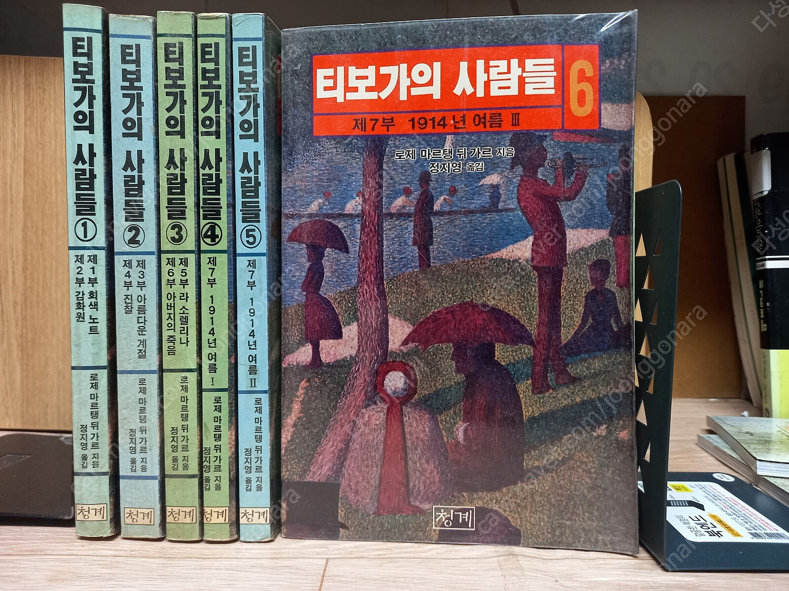 티보가의 사람들3(1990년 초판) / 로제 마르탱뒤가르 지음. 정지영 옮김/청계 출판1990,3월 초판,희귀/ 실사진