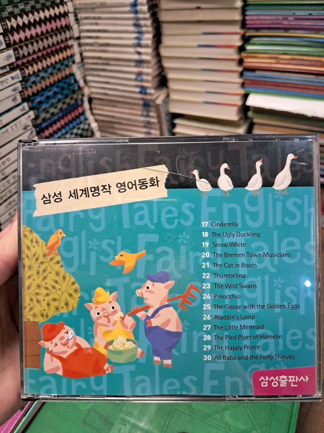 삼성 세계명작영어동화 cd 4 장(17-30) 세트