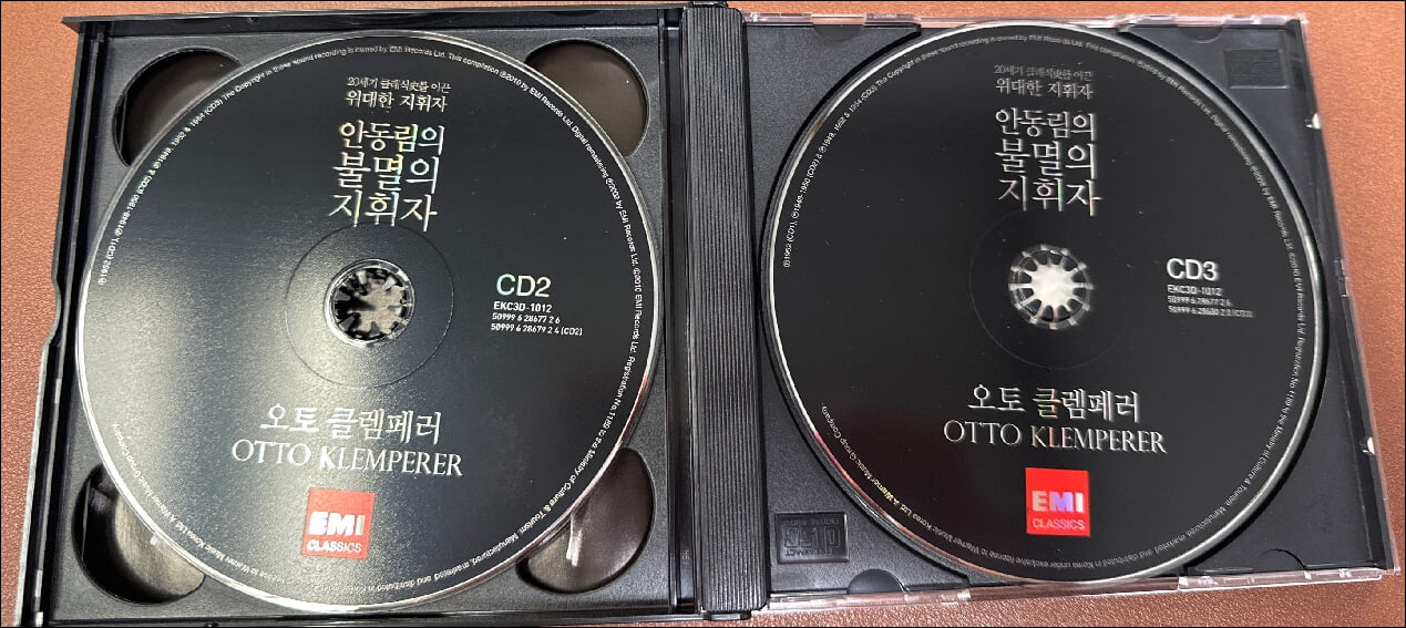 안동림의 불멸의 지휘자 - 오토 클렘페러(3CD)