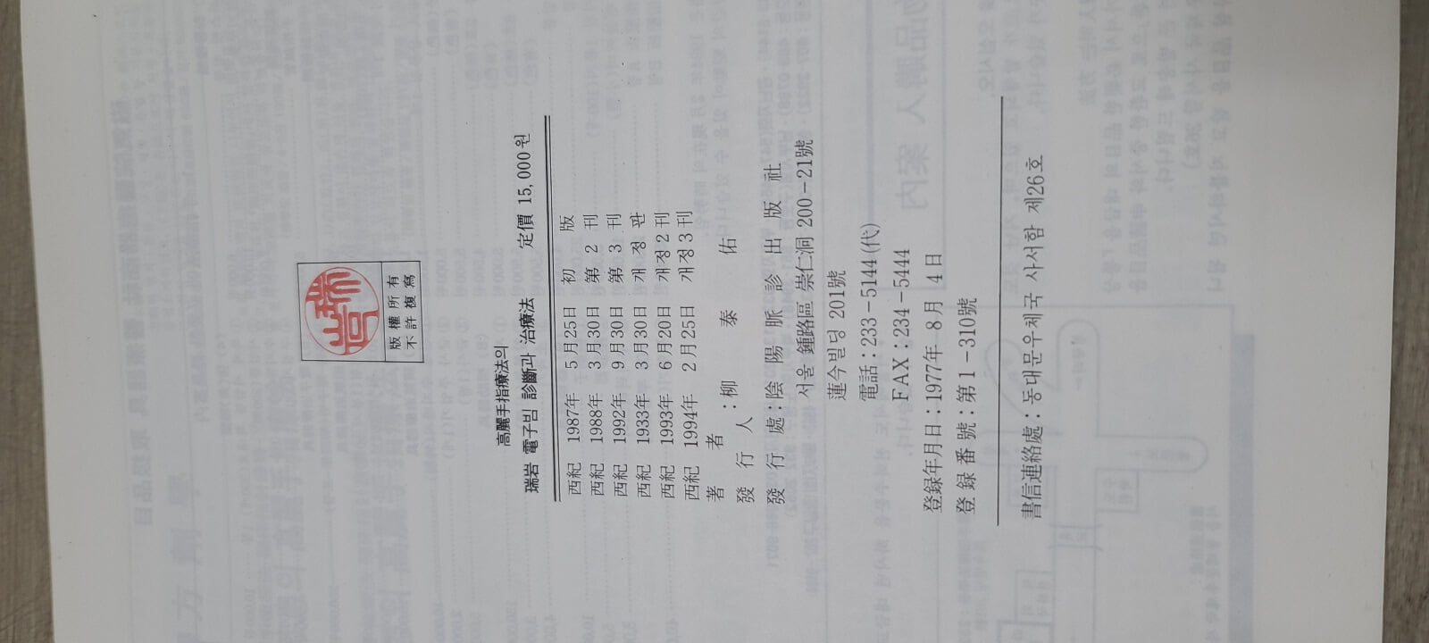 서암 전자빔 진단과 치료법