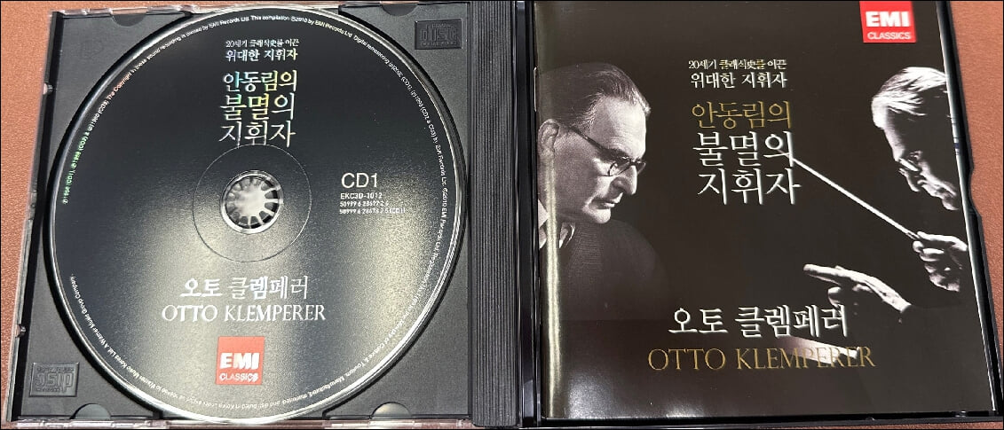 안동림의 불멸의 지휘자 - 오토 클렘페러(3CD)
