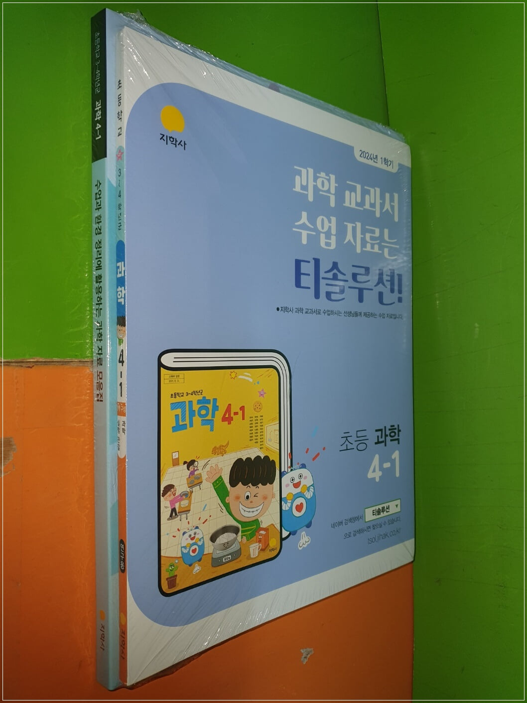 초등학교 과학 4-1 교과서+자료모음집 세트 (2024년용/권치순/지학사/연.구.용/비닐포장 미.개.봉)