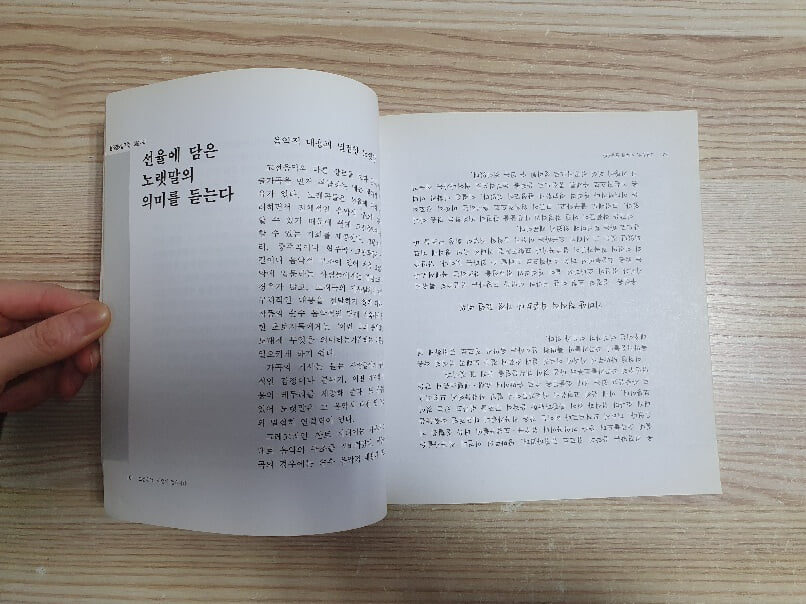 고전음악, 이렇게 들읍시다