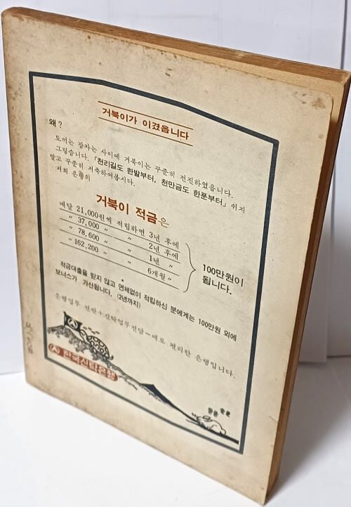 창조(創造) -1971년 창간호-월간 잡지-가톨릭 청년 改題-