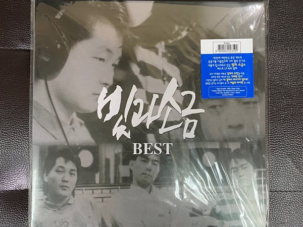 [LP] 빛과소금 - 빛과소금 Best LP [2021년발매] [블랙] [180G] [미개봉] [SAIL MUSIC]