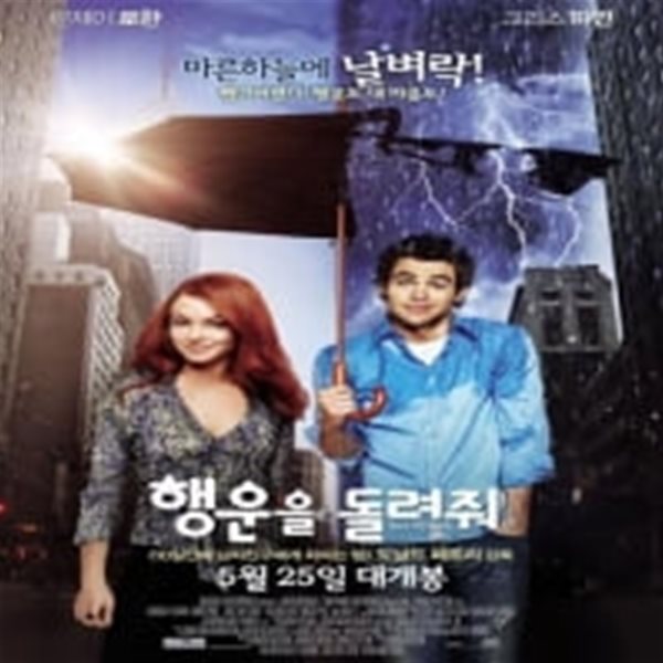 행운을 돌려줘[1disc]