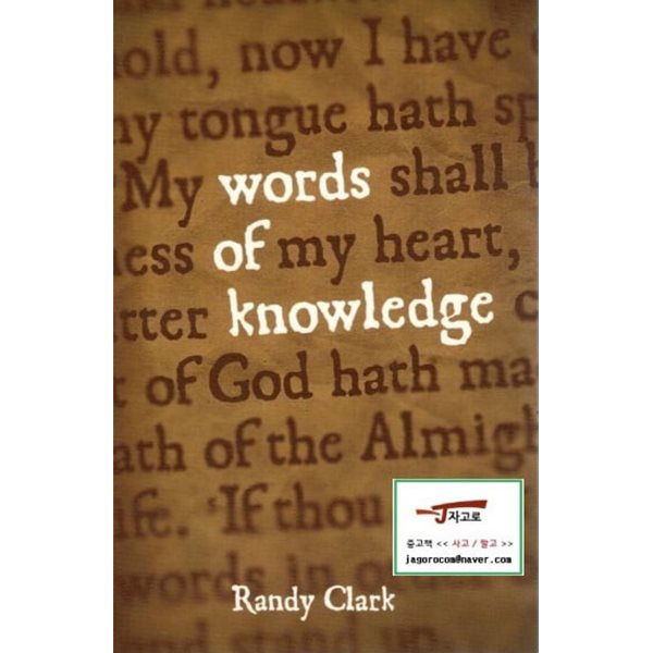 [영어원서 기독교] Words of Knowledge (Paperback) (Randy Clark)