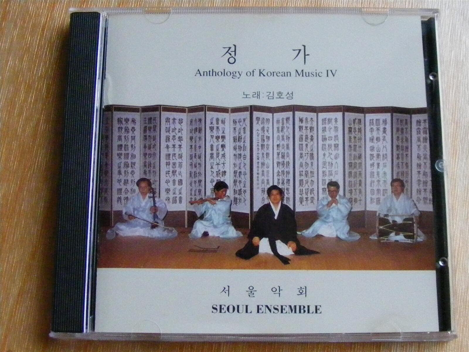 김호성 정가 - Anthology of Korean Music Ⅳ