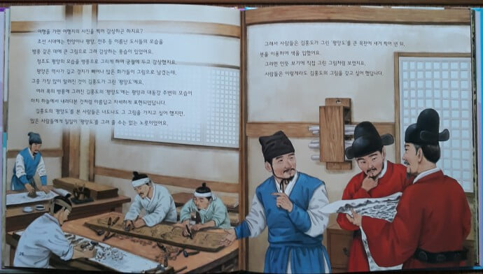 호시탐탐 한국인물 특A급 전30권