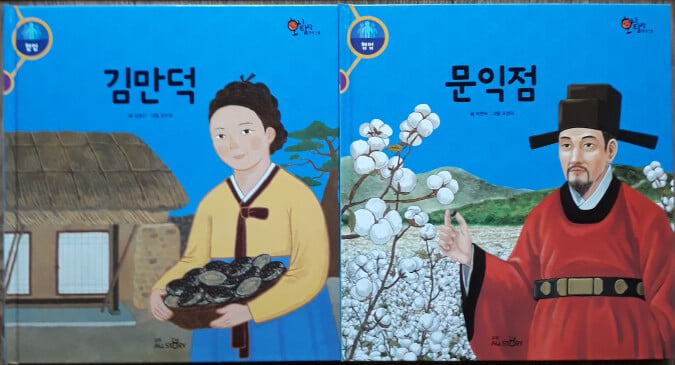 호시탐탐 한국인물 특A급 전30권