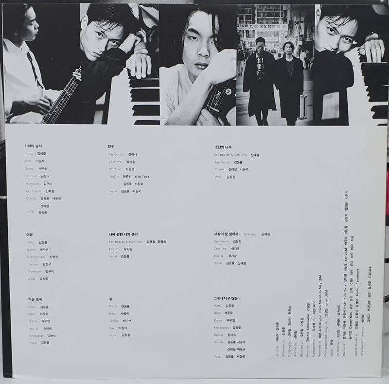 전람회 1집 - Exhibition (대영에이브이 1994년 초반)