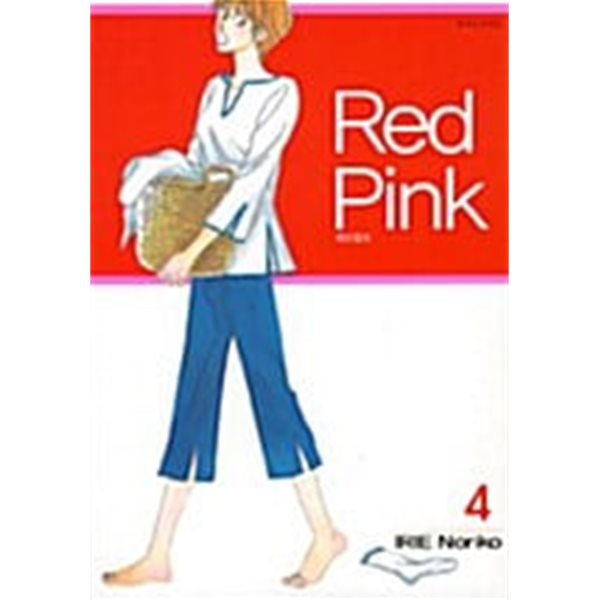 Red Pink 레드 핑크 1~4    - Irie Noriko 로맨스만화 -