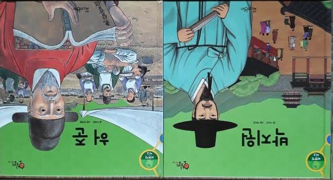 호시탐탐 한국인물 특A급 전30권