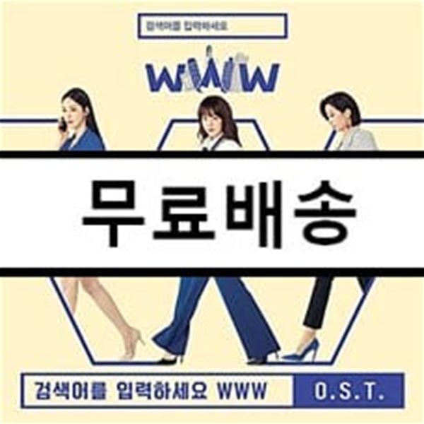 검색어를 입력하세요 WWW (tvN 수목 드라마) OST