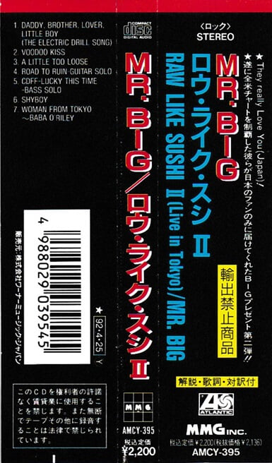 [일본반] Mr. Big - Raw Like Sushi II