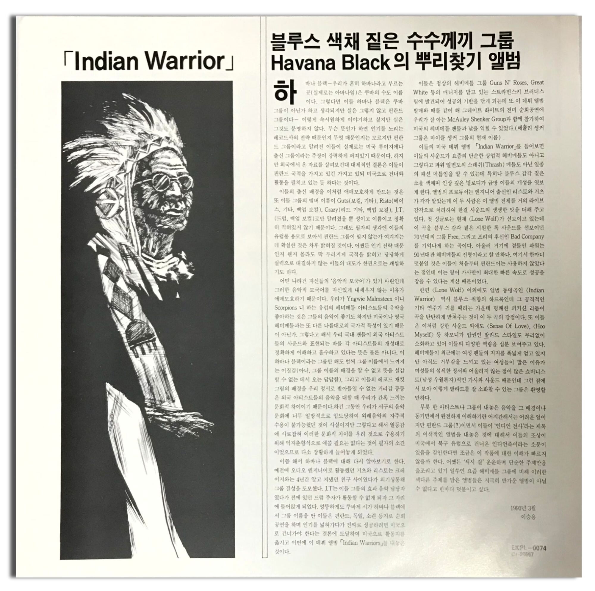 [국내반LP] Havana Blacks-Indian Warrior