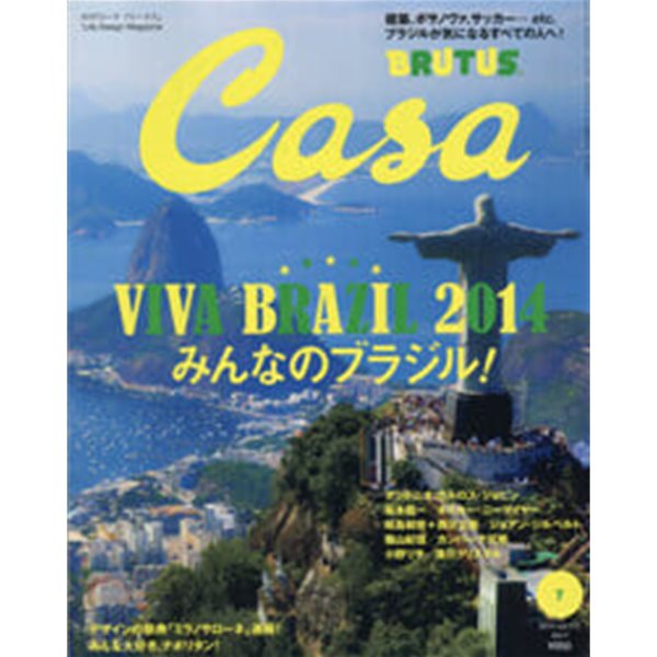 Casa BRUTUS (カ-サ&#183;ブル-タス) 2014年 07月號 [雜誌] (月刊, 雜誌)
