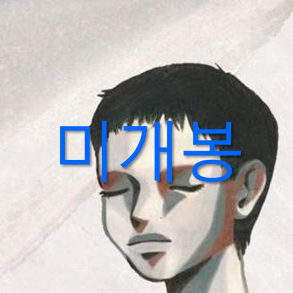 [미개봉] 다린 - 갈래 (CD) 