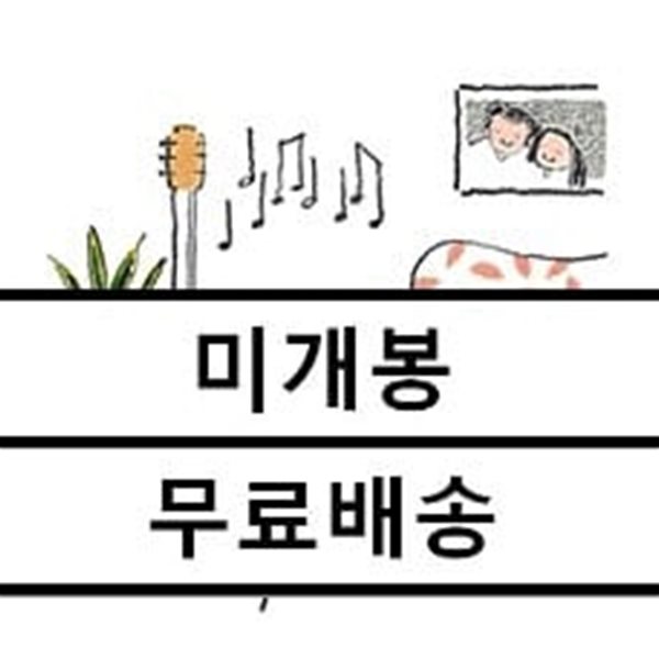 윤딴딴 - 신혼일기