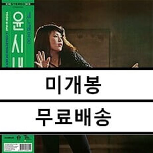 윤시내 - 1집 새 노래 모음 [LP] 