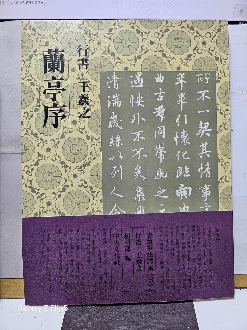 ***書藝筆法講座/1~8(8권세트)