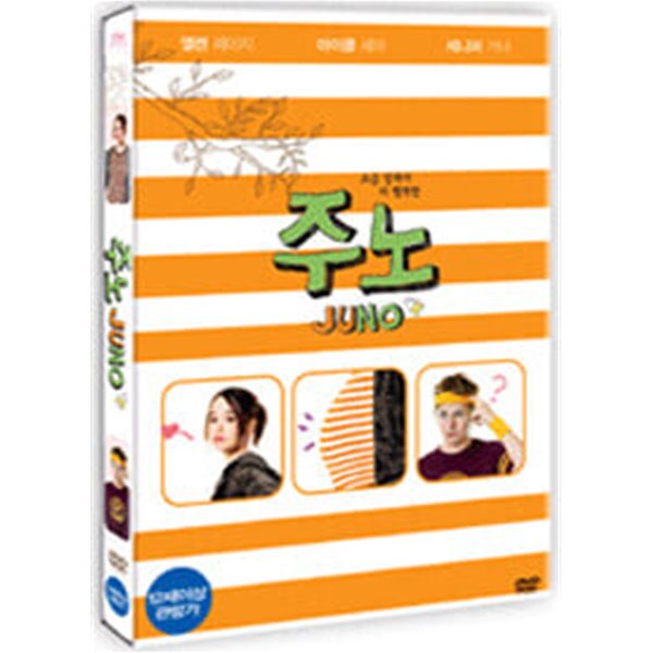 주노 (2disc)