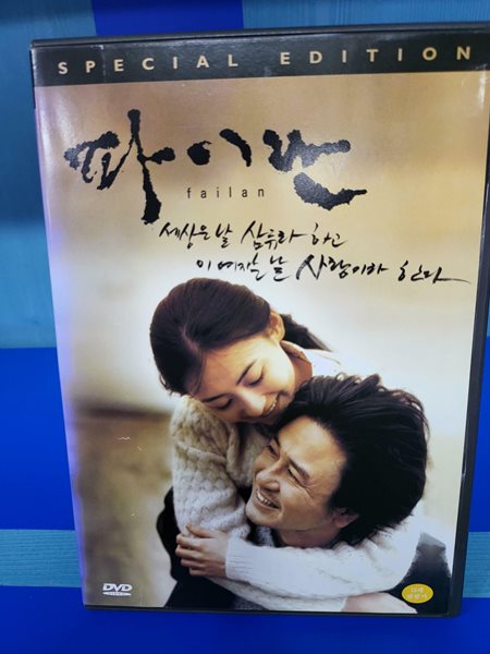 파이란 [2 DVD]