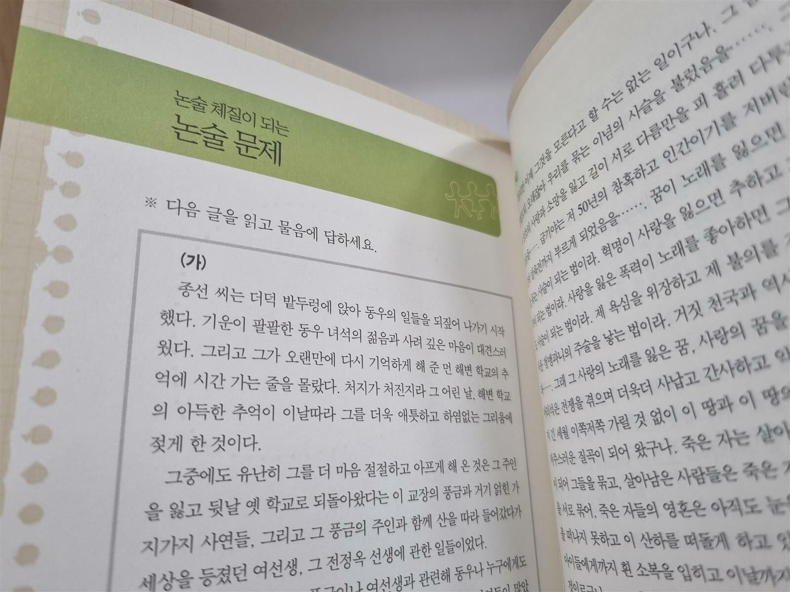 [중고] 휴이넘 교과서 한국문학 80권(A세트+B세트) 최신판 -- 상세사진 올림 빛바램 상급