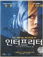 인터프리터[1disc] 