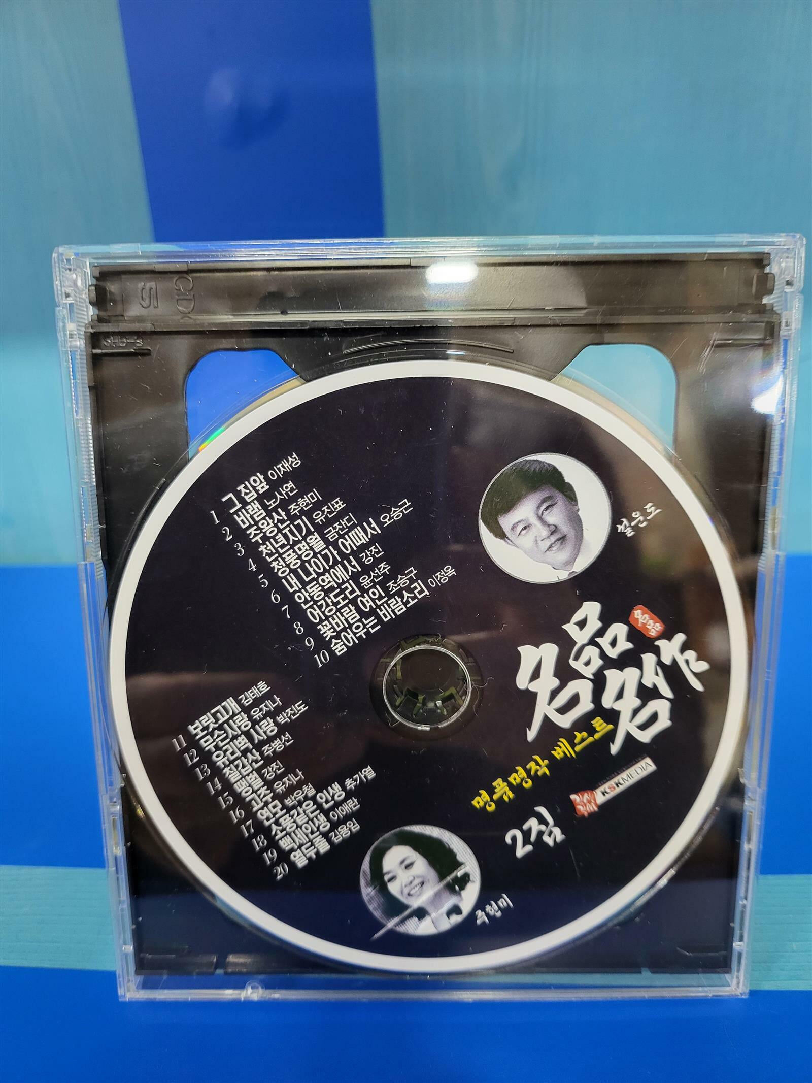 명품명작 베스트 [2CD] - 조항조 김용임 주현미 설운도