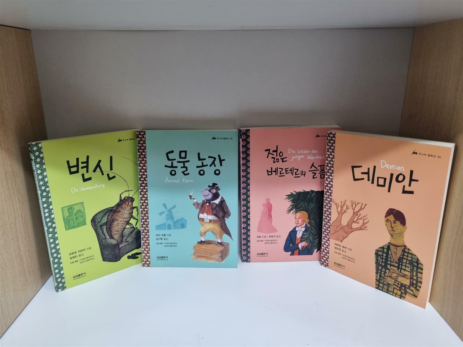 [중고] 삼성 주니어 필독선(문학편) 1-60권 전권 세트 -- 상세사진 올림 상급